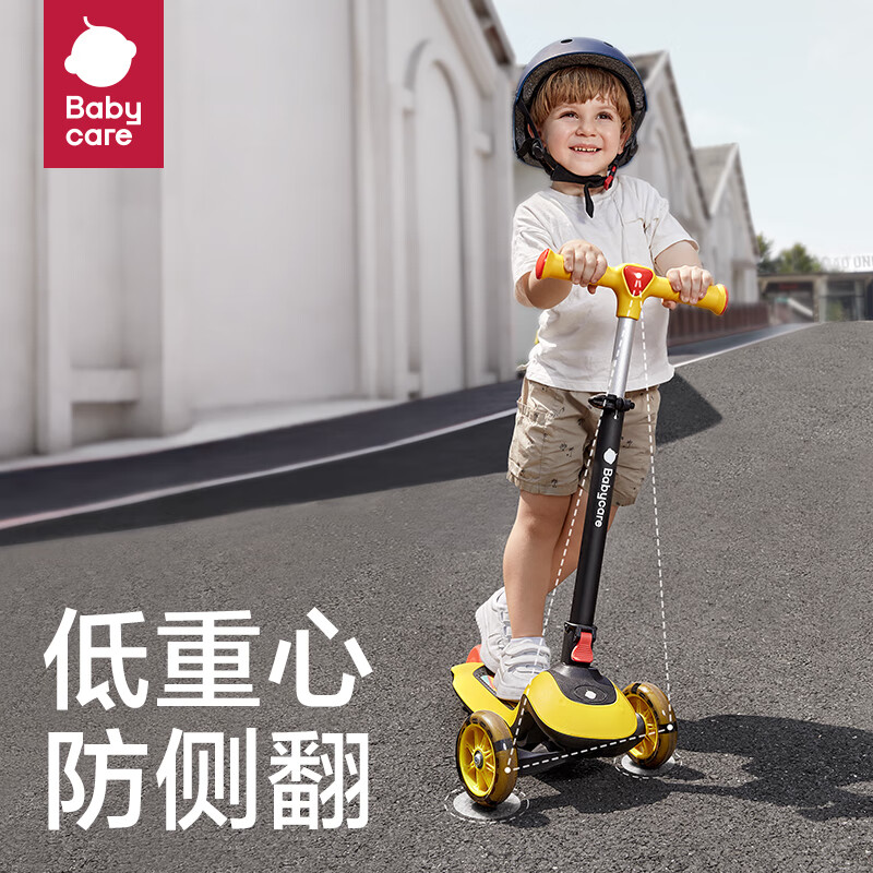 PLUS会员：babycare 儿童滑板车 莫迪克洛克黄 145.05元（需用券）