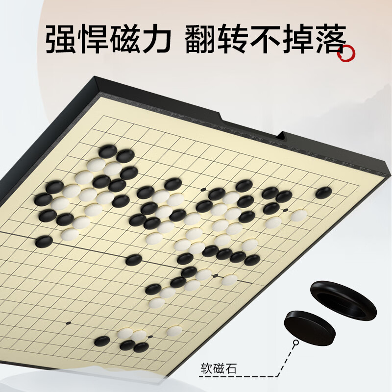 京东京造 围棋五子棋 磁性便携可折叠19路围棋盘 儿童少儿磁吸棋子套装 31.9