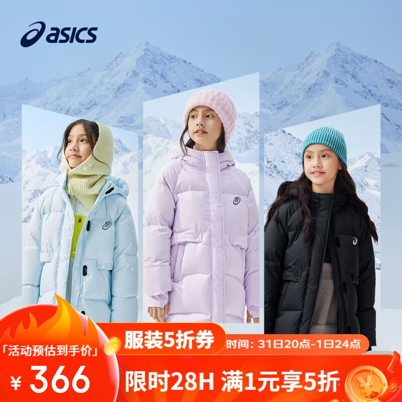 ASICS 亚瑟士 童装2024年冬季女童三防中长款羽绒服加厚保暖防水334241074015 366