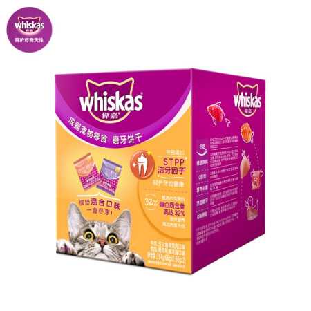 whiskas 伟嘉 成猫宠物零食 洁齿磨牙饼干 混合口味264g 26.4元