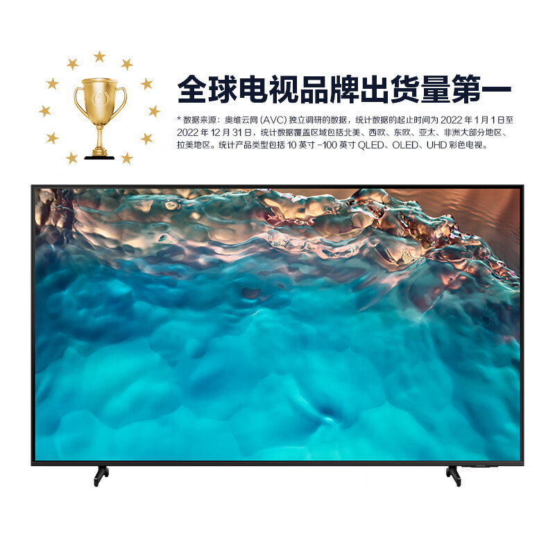 三星（SAMSUNG）65CU8000 65英寸 送装一体即送即装 超薄4K全面屏 AI智能补帧 无