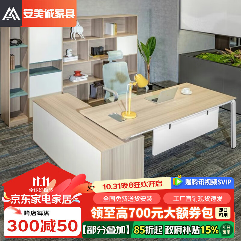 ANMEICHENG FURNITURE 安美诚家具 简约现代总裁桌办公室桌子经理主管桌 1.6米老