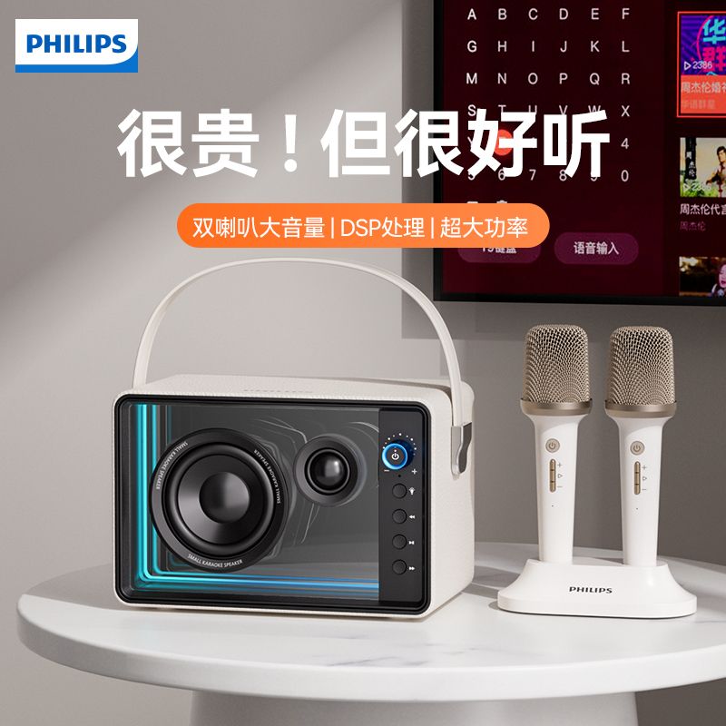 百亿补贴：PHILIPS 飞利浦 5519 K歌蓝牙音响麦克风无线话筒高音质便携式家用