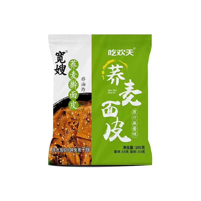 吃欢天 荞麦面皮乔麻酱干拌凉皮凉面 105g*5袋 ￥7.9