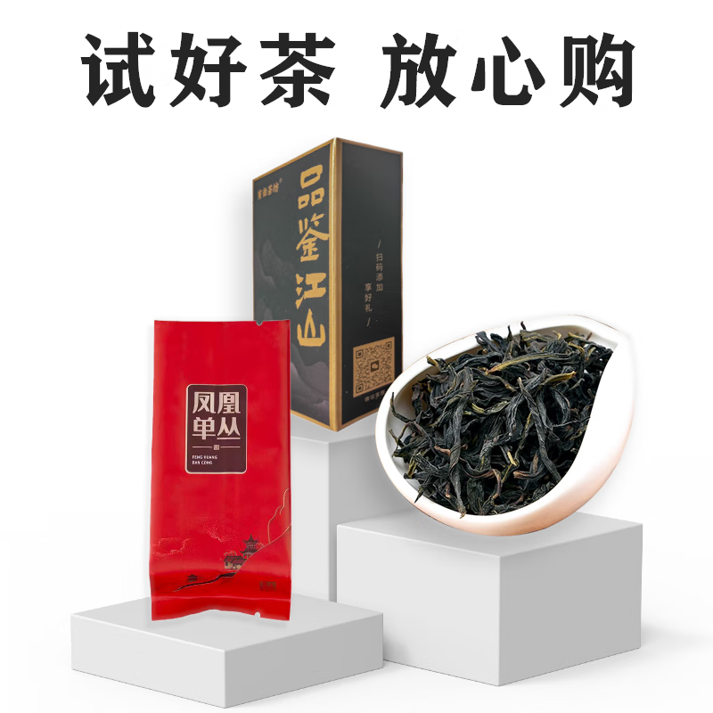 寅伯茶坊 潮州单枞茶凤凰山黄枝香 品鉴装7克*1包 3.9元（需用券）