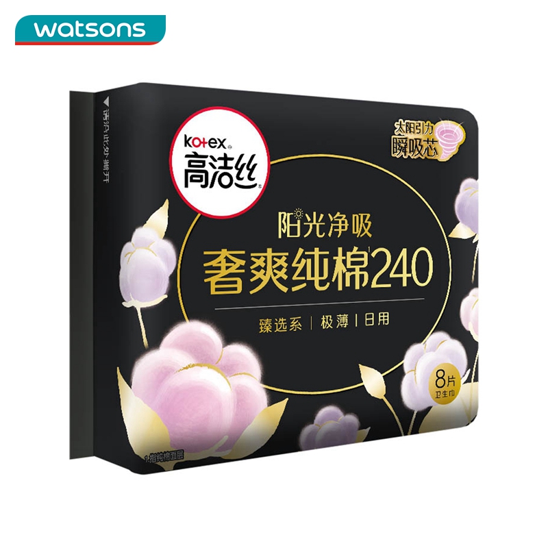 kotex 高洁丝 屈臣氏高洁丝日用卫生巾臻选240mm48片澳洲纯棉特薄透气姨妈巾 4