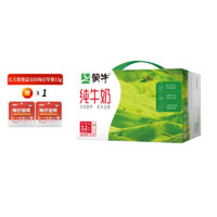 MENGNIU 蒙牛 纯牛奶250ml*20盒 ￥25.3