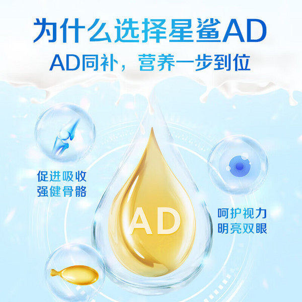 星鲨 维生素AD滴剂 60粒 1盒装