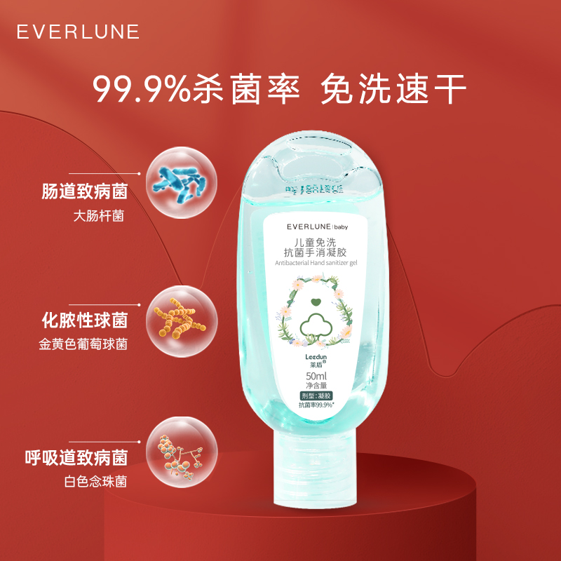 EVERLUNE 儿童专用洗护套装洗发水沐浴露 60ml 4.9元包邮（需用券）