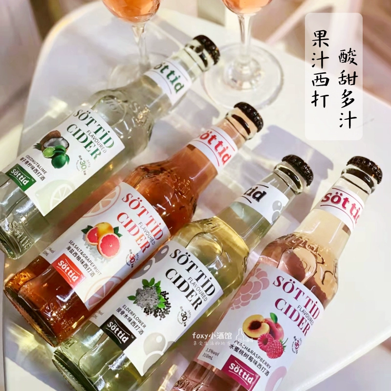 索醍 sottid 西打酒 4口味组合 310ml*4瓶 ￥39.6