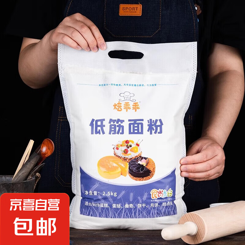 京东快递 低筋面粉 戚风纸杯蛋糕预拌粉 500g*1 ￥0.78