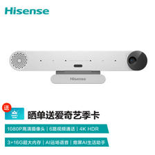 Hisense 海信 K3G 4K超高清 电视盒子 网络机顶盒 3G+16G 无线投屏器 视频通话 AI