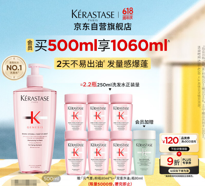 KÉRASTASE 卡诗 今日必买：卡诗元气姜洗发水 500ml（赠同款80ml*6+会员加购双重