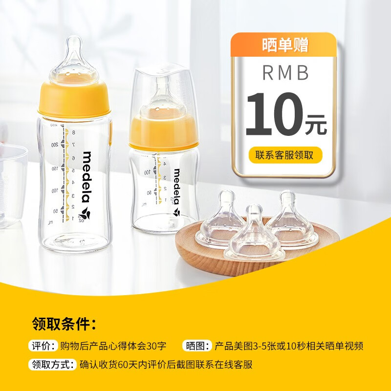 medela 美德乐 婴儿玻璃奶瓶 250ml 22.09元（需用券）