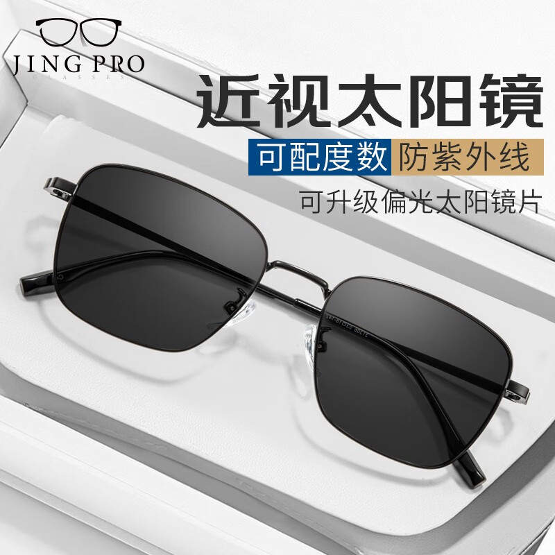 JingPro 镜邦 1.60近视太阳镜（含散光）+时尚GM同款镜框多款可选 117.16元