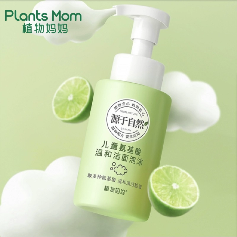 植物妈妈 儿童专用洗面奶250ml 券后14.9元