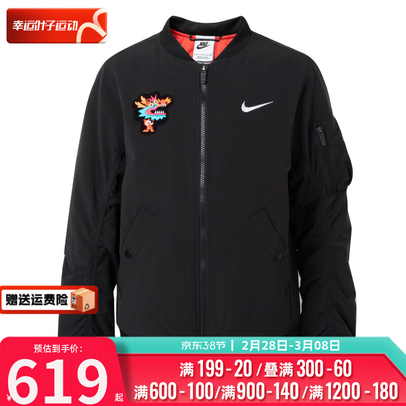 NIKE 耐克 童装 2024春季大童运动服跑步训练夹克舒适休闲外套 FZ6416-010 XL 413.5