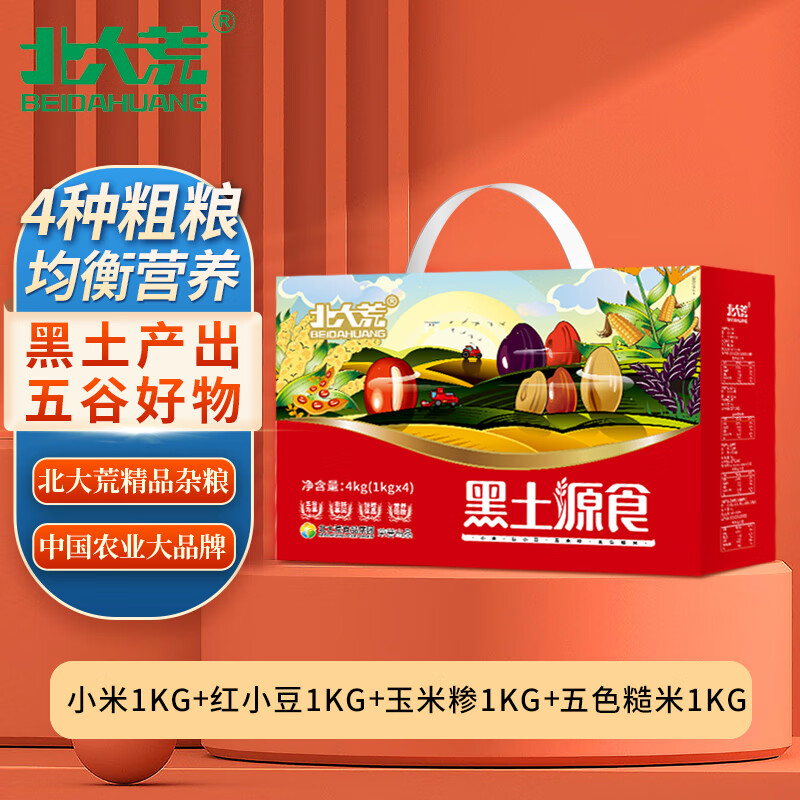 北大荒 杂粮礼盒五谷杂粮4kg礼盒 黑土源食杂粮礼盒4kg 45.76元（需买3件，需