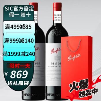 Penfolds 奔富 407 澳大利亚奔富Bin389组合装2瓶 ￥869