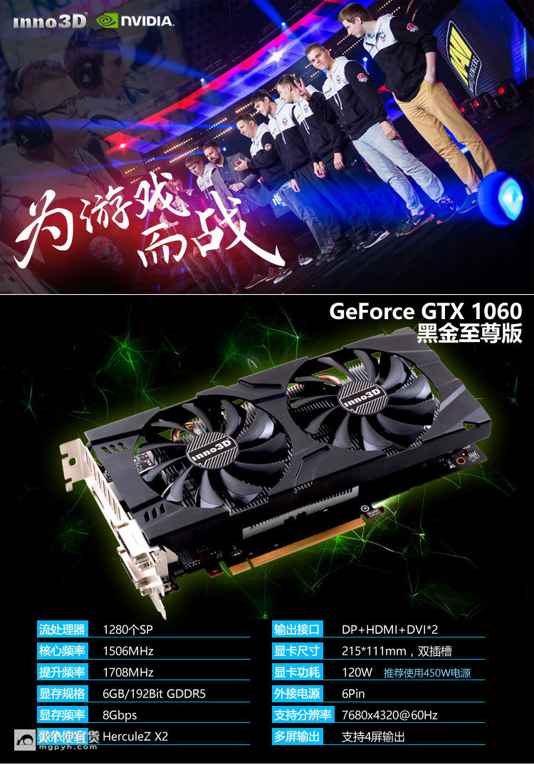 映众(inno3d gtx1060 黑金至尊版 6g 游戏显卡$1999