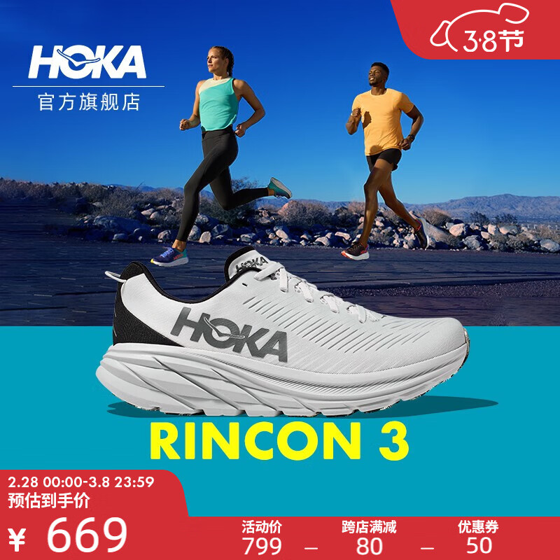 HOKA ONE ONE 男女款林康3公路跑步鞋Rincon3 轻盈缓震透气回弹 云雾灰 / 钢丝灰-