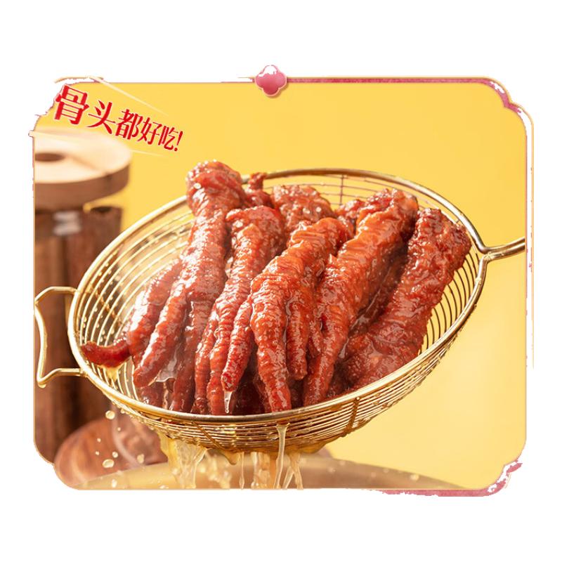 王小卤 虎皮凤爪 麻辣味210g 任选2件 15.79元