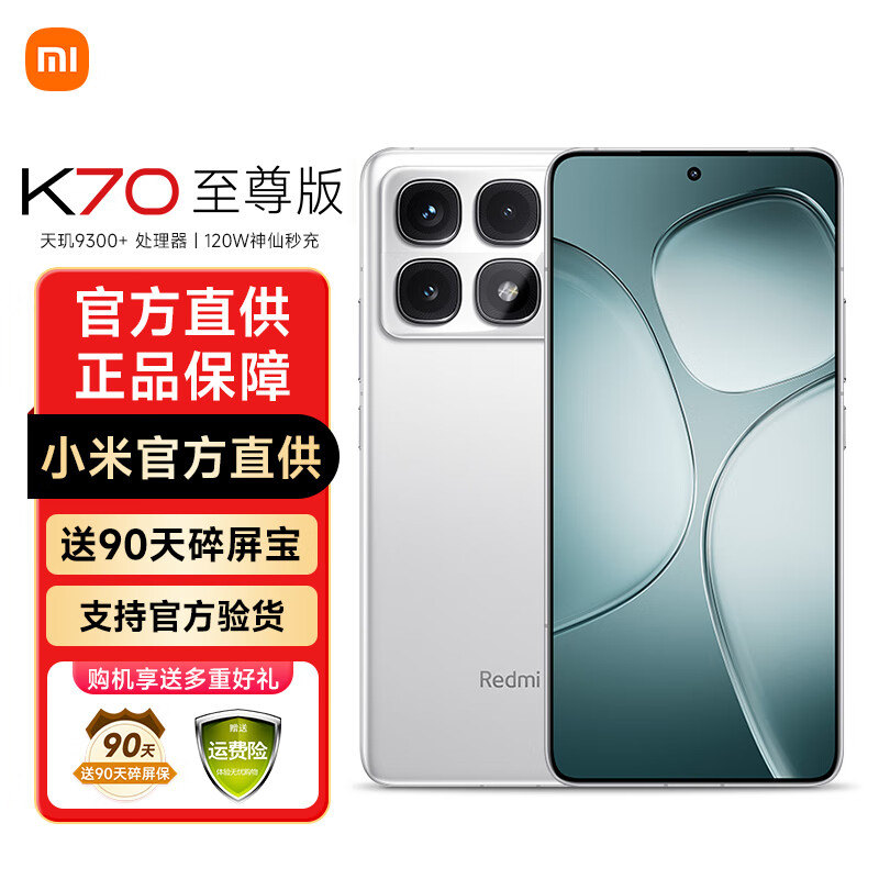 Xiaomi 小米 Redmi k70至尊版 新品手机 天玑9300+ IP68 小米红米 5g手机 Ultra 晴雪白