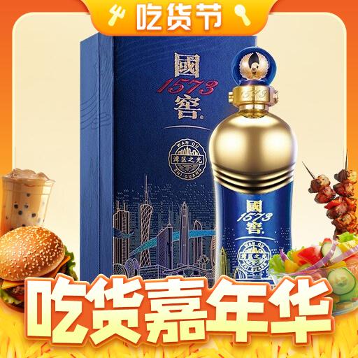 国窖1573 湾区之光 52%vol 浓香型白酒 500ml 单瓶装 1088元（需用券）