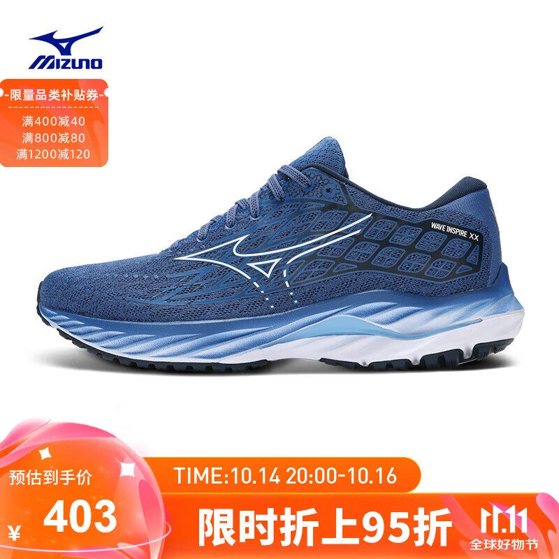 Mizuno 美津浓 WAVE INSPIRE 20 男款跑步鞋 238元（需用券）