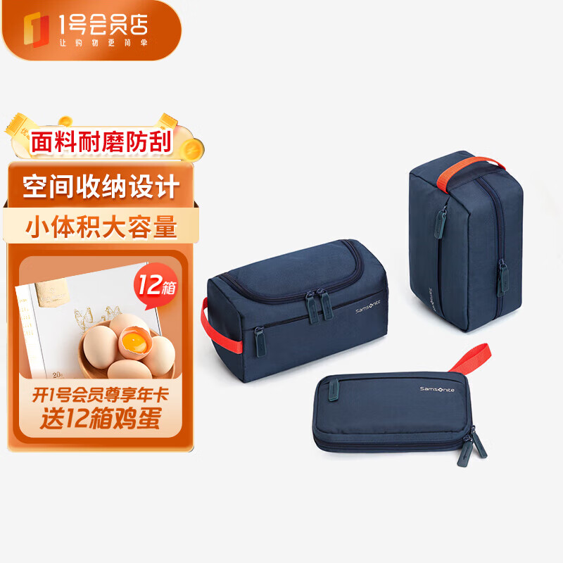 移动端、京东百亿补贴：Samsonite 新秀丽 旅行洗漱包男女出差收纳包数码收