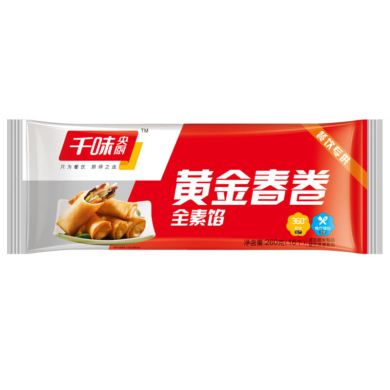 千味央厨 黄金春卷全素馅 260g 5.8元（需买5件，需用券）