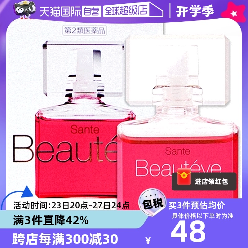 【自营】日本参天Beautyeye玫瑰眼药水润眼液眼睛滴眼液12ml护眼 ￥65