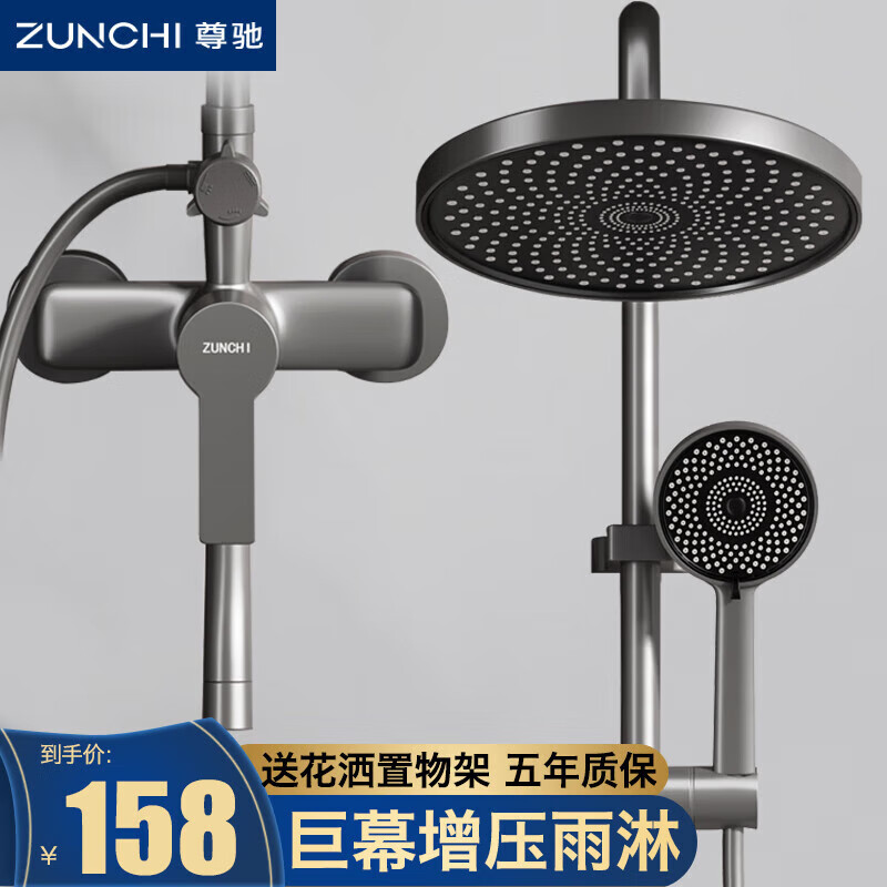 亚润 尊驰（ZUNCHI）淋浴花洒套装全套枪灰色黄铜龙头增压家用浴室洗澡沐浴