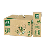 yili 伊利 金典纯牛奶 250ml*12盒 ￥23.3