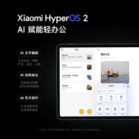 Xiaomi 小米 平板7 11.2英寸平板电脑3.2K超清旗舰屏 144Hz高刷轻薄大电量 ￥1619.1