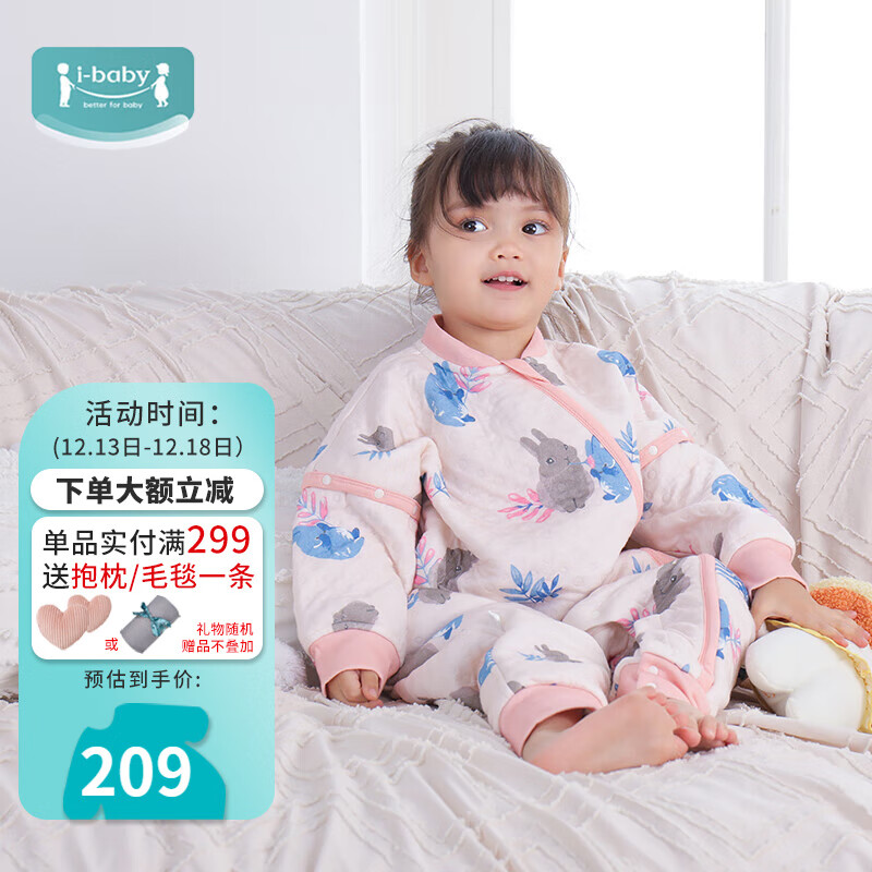 i-baby ibaby睡袋婴儿分腿空气层睡袋秋冬防踢被 159元（需用券）