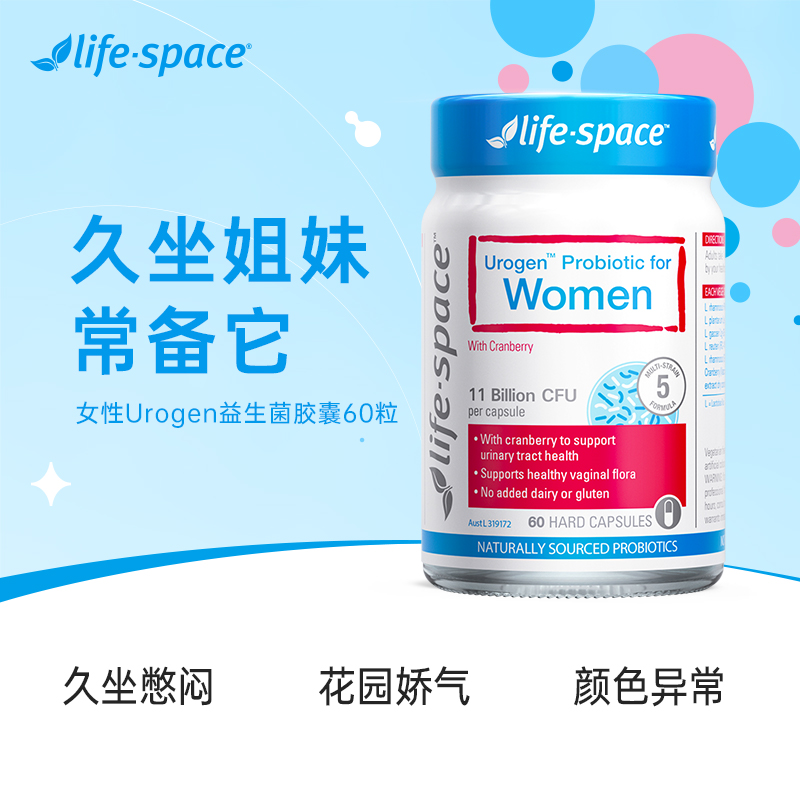 88VIP：life space 女性蔓越莓益生菌 60粒 142.9元（需买3件，共428.7元）