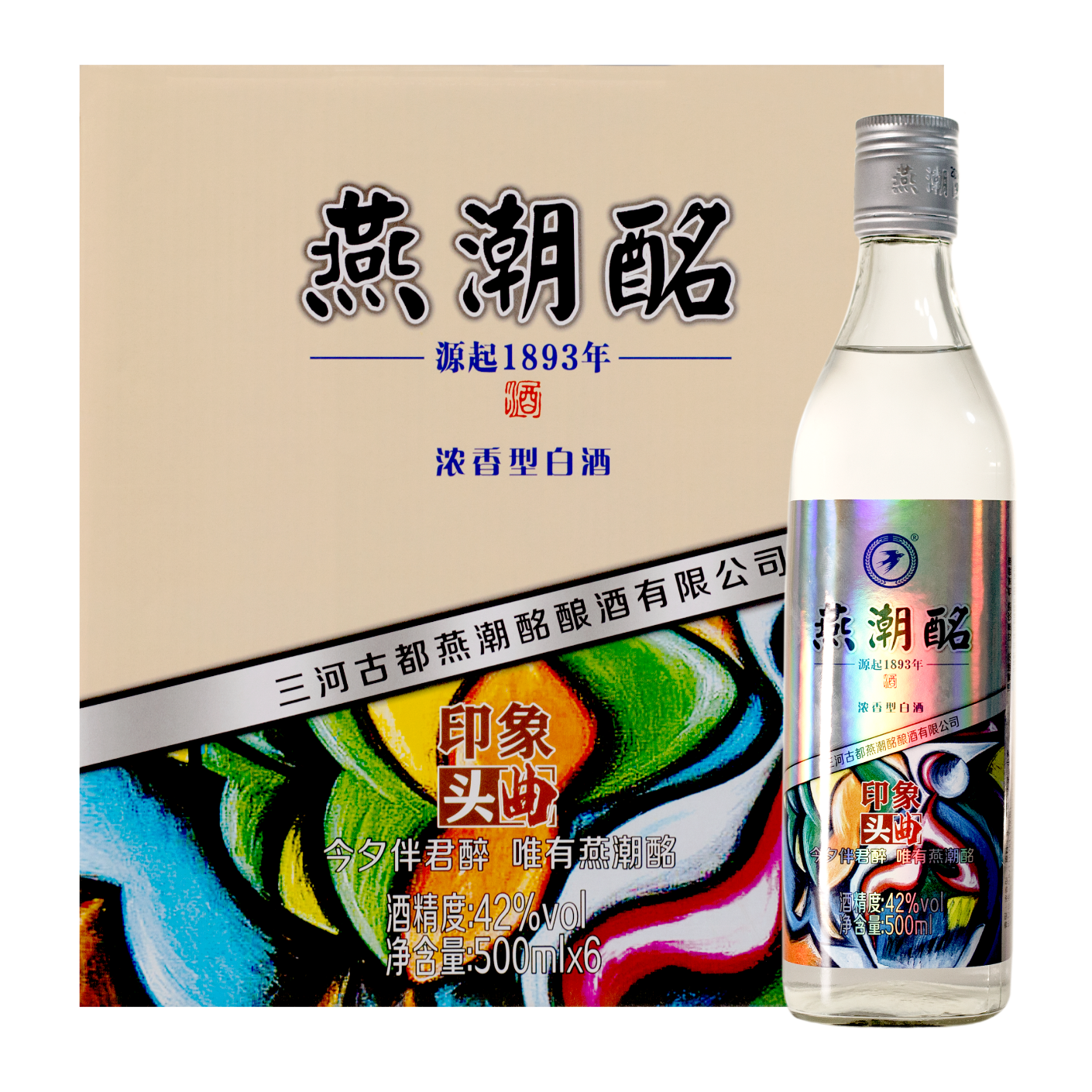 燕潮酩浓香型白酒 整箱箱规6瓶 纯粮42度印象头曲500ml*6 42%vol 500mL 6瓶 93.16元