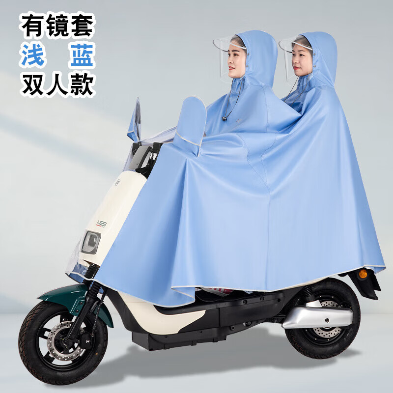 双人电动车雨衣 5XL 套镜款 49.9元（需用券）