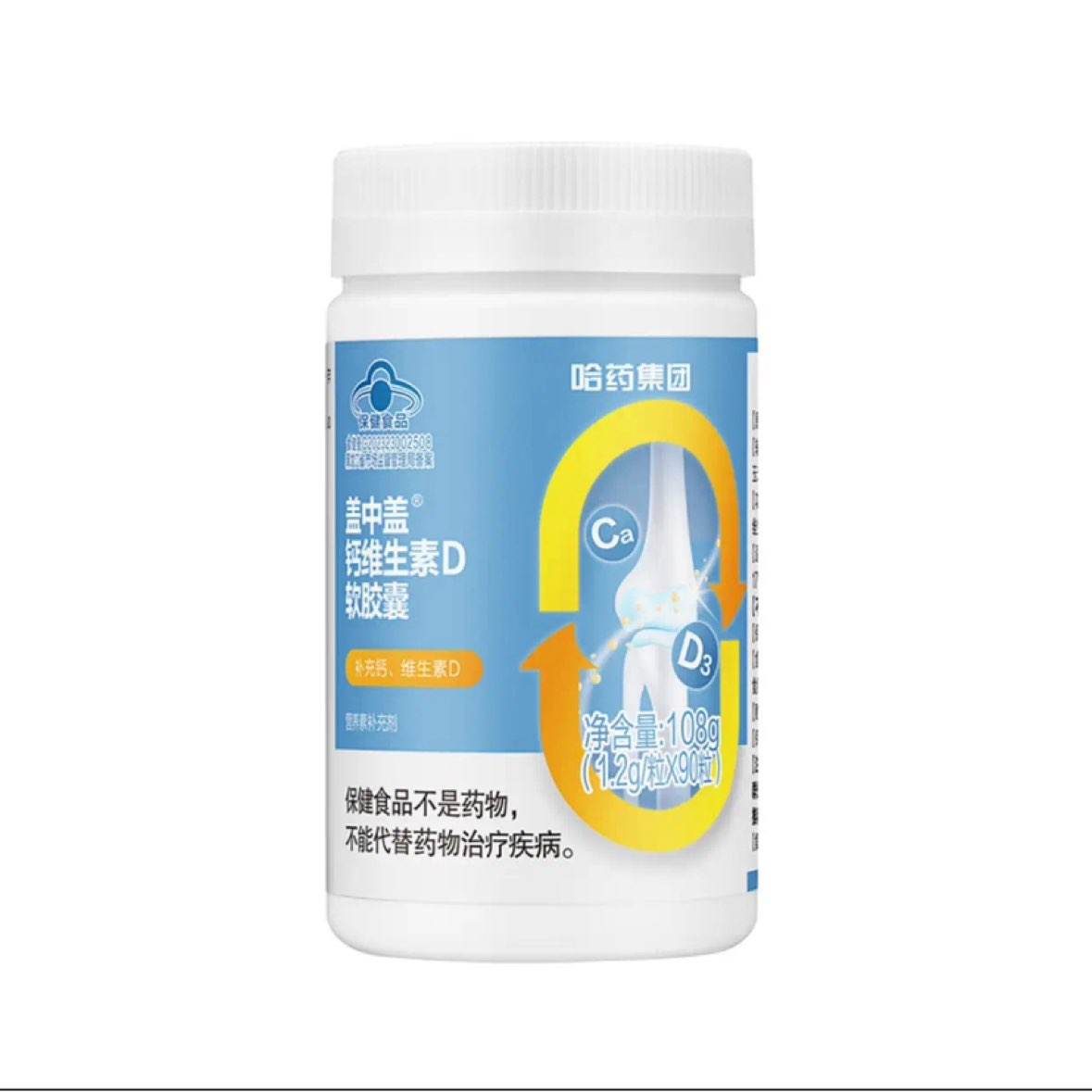 Plus会员：盖中盖 钙维生素D软胶囊 1.2g*90粒/瓶 液体钙 ×4件 42元（合10.5元/件