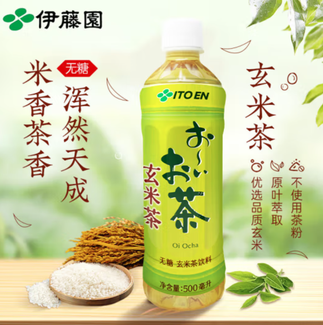 ITOEN 伊藤园 玄米茶茶叶饮料 500mL*15瓶*2件 新低77.36元包邮（多重优惠） 买手党-买手聚集的地方