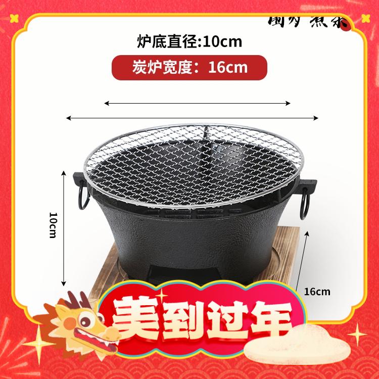 守望者 围炉煮茶炭炉 16cm 小号 24.8元（需用券）