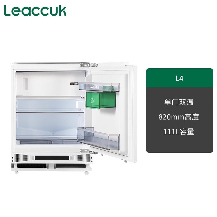 Leaccuk 领厨 L4全嵌入台下式卧式橱柜单门双温内嵌矮小家用电冰箱 2549元（需