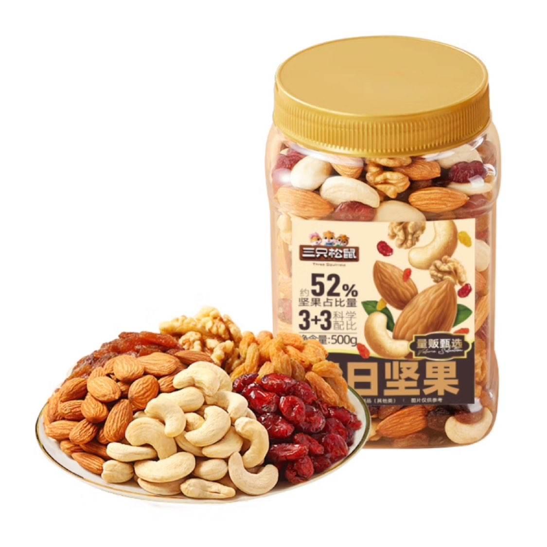 三只松鼠 每日坚果500g 24.9元