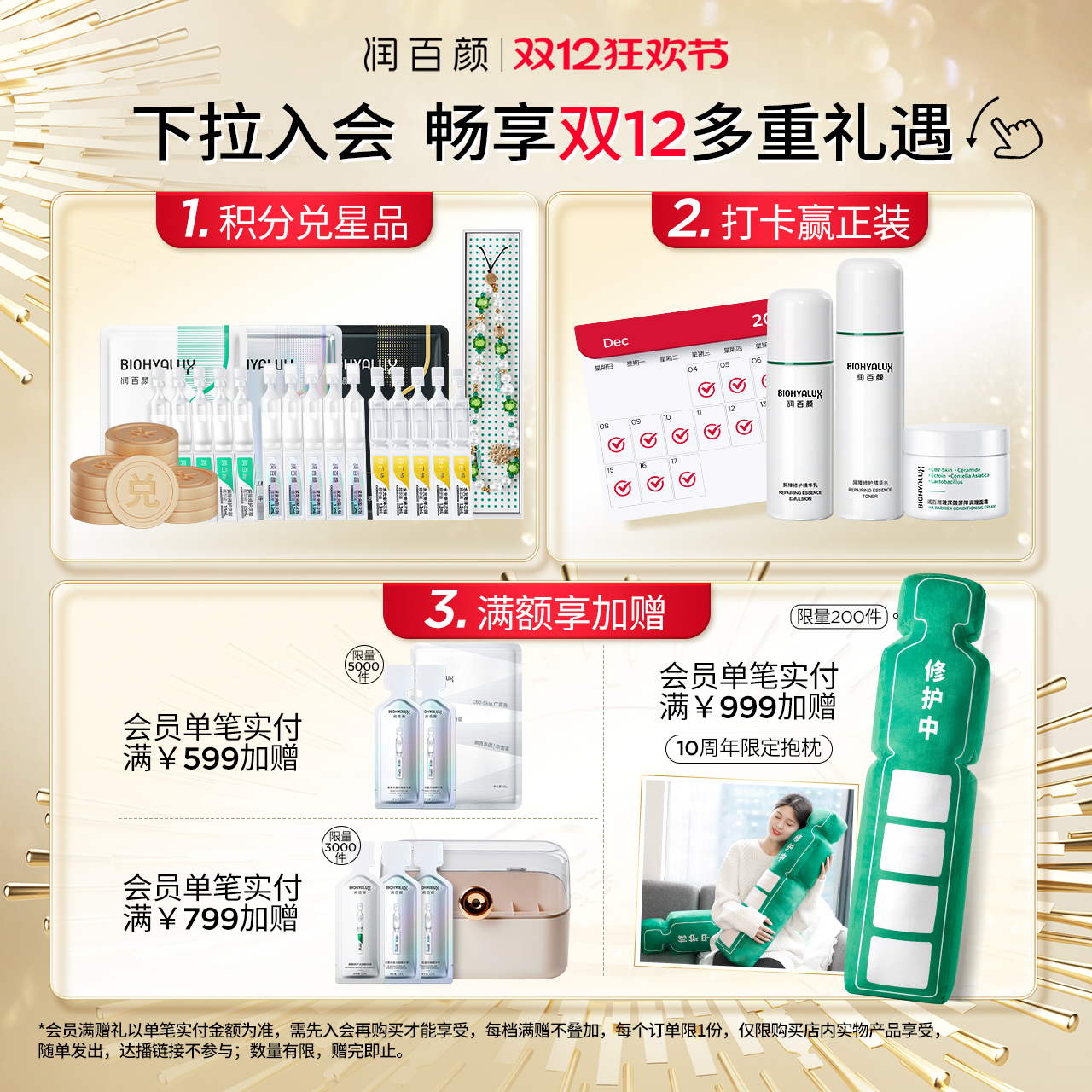 BIOHYALUX 润百颜 屏障修护白纱布洁面乳洗面奶修护毛孔清洁 69元（需用券）