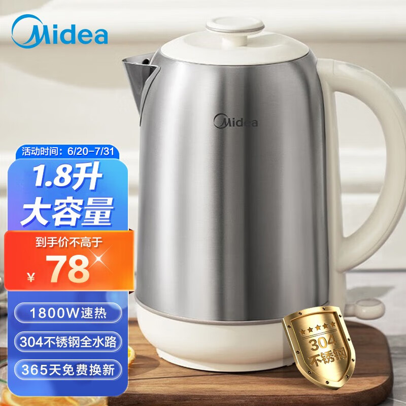 Midea 美的 烧水壶电热水壶热水壶304不锈钢家用电水壶便携式1.8L开水壶大容