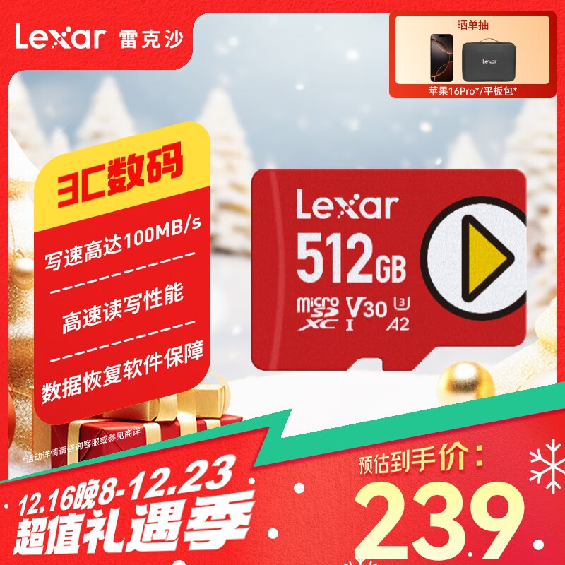 Lexar 雷克沙 PLAY系列 Micro-SD存储卡 512GB（UHS-I、V30、U3、A2） ￥195.86