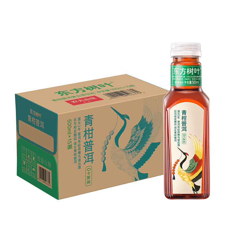 NONGFU SPRING 农夫山泉 东方树叶青柑普洱茶500ML*15瓶 49.58元（需用券）