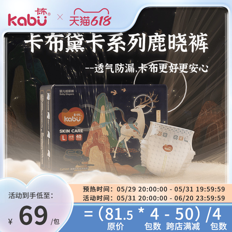 kabu 卡布 流光七彩拉拉裤 多码可选 44.72元（需买4件，需用券）