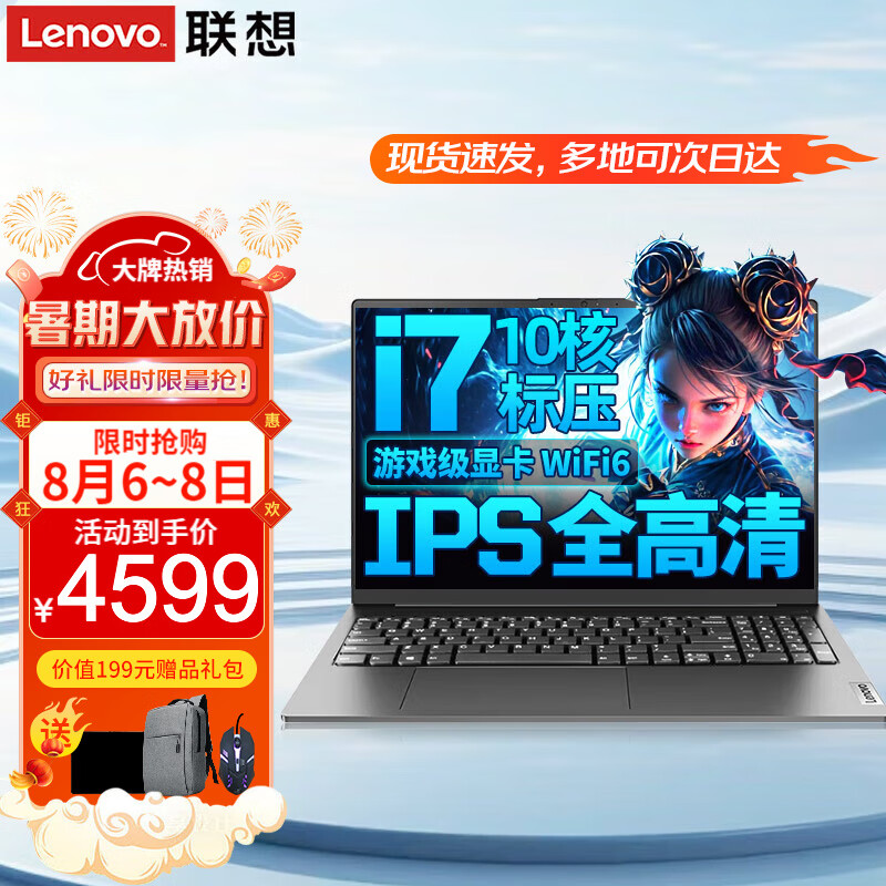 Lenovo 联想 笔记本电脑 2024高性能标压版设计师办公游戏本 可选2.5K屏酷睿i9 